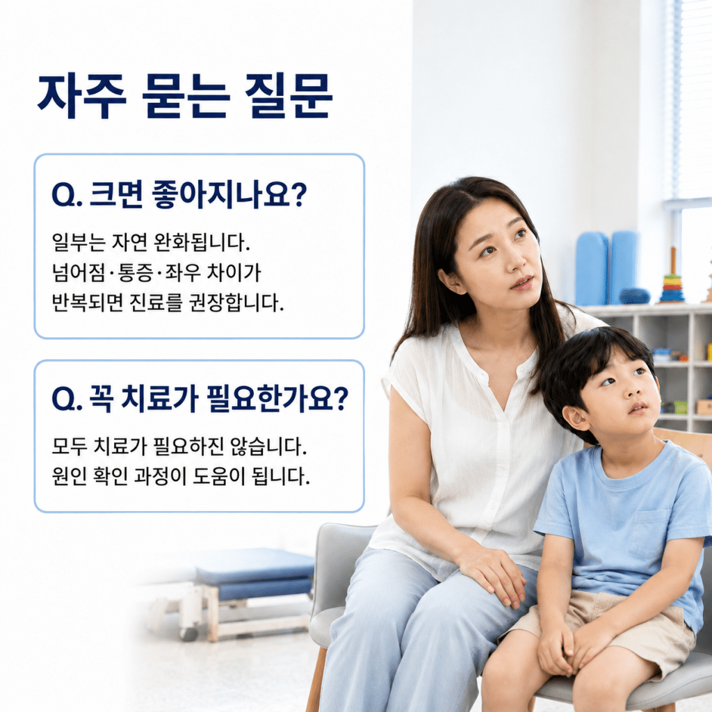 수성구 재활의학과 안짱걸음 자연 완화와 치료 필요 여부를 설명하는 FAQ 이미지
