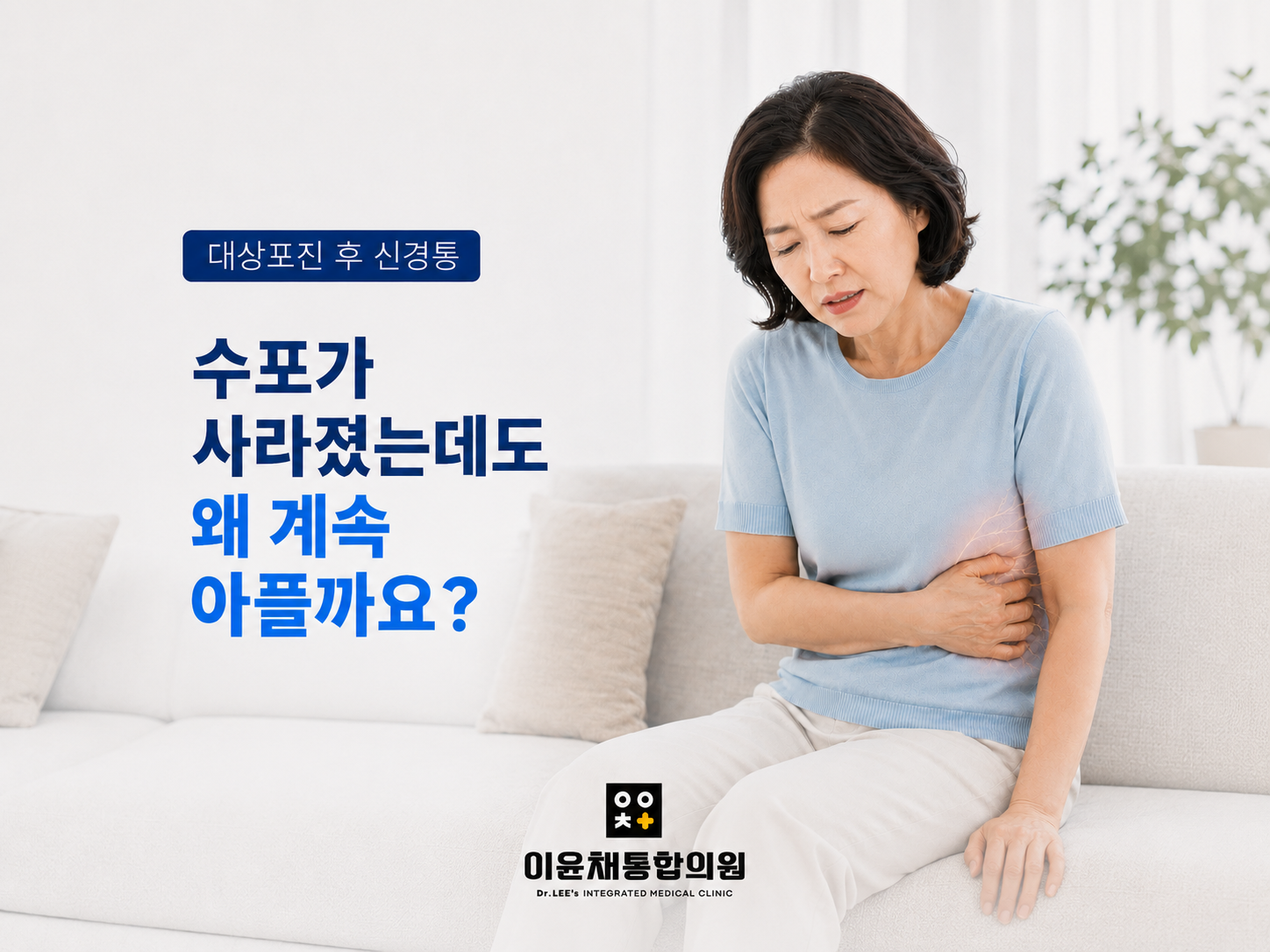 사수동 대상포진 | 수포가 사라졌는데도 왜 계속 아플까요?